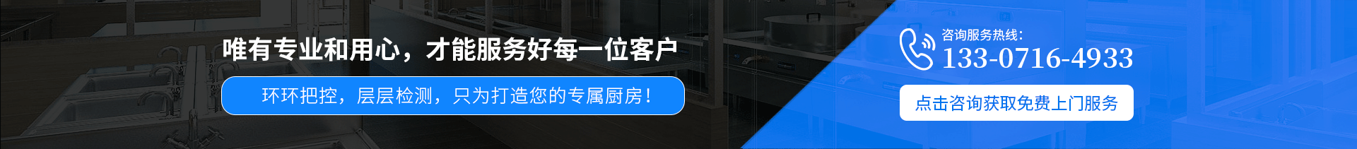 武漢廚房設備